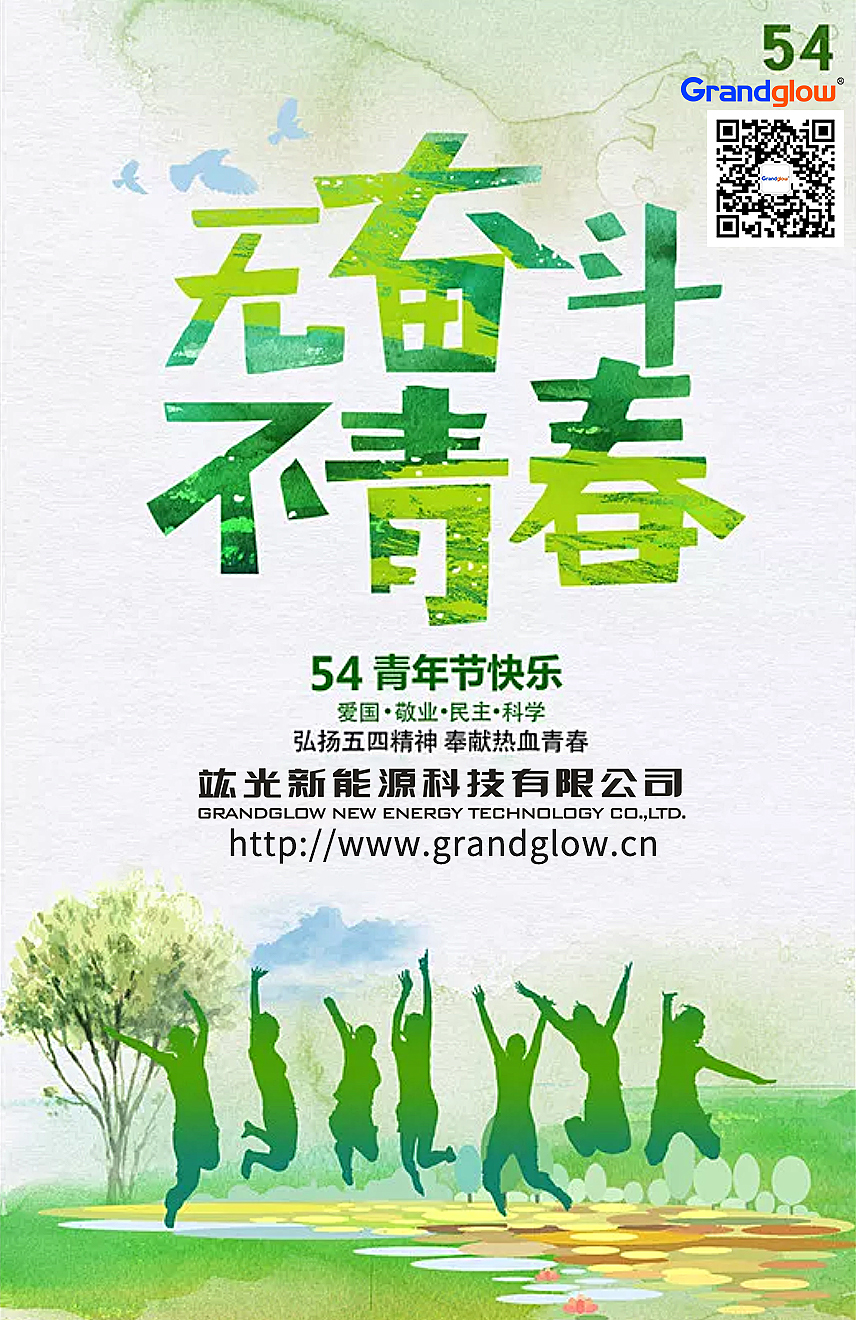 无斗争，，，，不青春