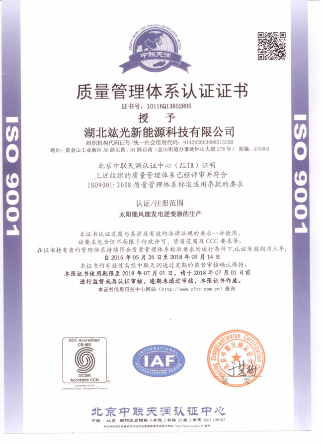 我公司顺遂通过ISO质量治理系统认证审核