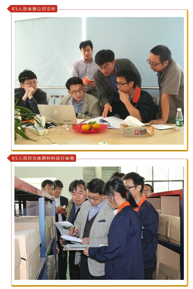 【喜讯】我公司顺遂通过韩国KS认证机构的现场审核！