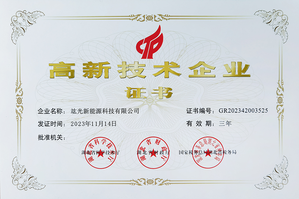 喜讯|热烈祝贺我公司获得“高新手艺企业证书”